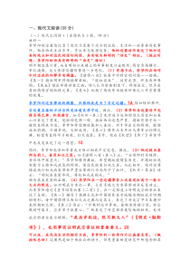高中语文：高一年级第一次月考试卷（解析版）