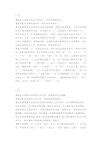 高中语文文言18虚词（速记口诀+谐音+奇思妙想+释义举例）