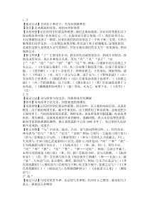 高中语文文言文基础知识