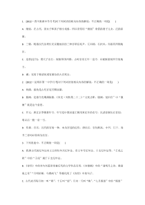 高中语文模考文化常识汇编