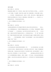 高中语文复习专题之成语新题型15道含答案