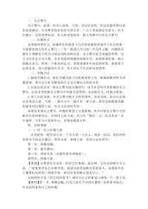 高中语文名言警句类新材料作文写作指导