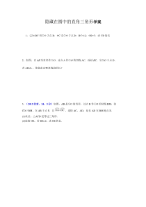 《总结与复习》导学案-九年级上册数学北京版