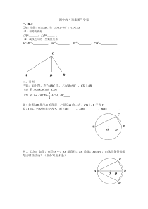 《总结与复习》导学案-九年级上册数学北京版