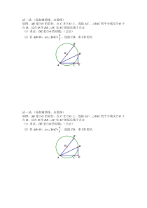 《总结与复习》课后习题-九年级上册数学北京版