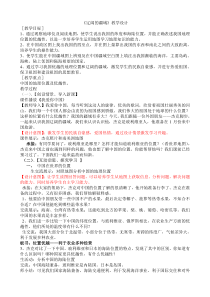《第一节 疆域》教学设计1-鲁教版（五四制）地理七年级上册