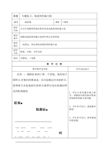 《总结与复习》教学设计-九年级下册数学北京版