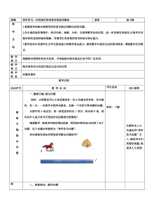 《23.3 轴对称变换》教学设计-九年级下册数学北京版