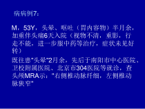 医学-petct病例回顾课件