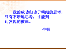 《列举法求简单随机事件的概率（一）》PPT课件2-九年级下册数学北京版