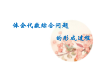 《函数的应用》PPT课件4-九年级下册数学北京版