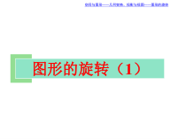 《总结与复习》PPT课件3-九年级下册数学北京版