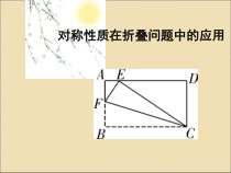 《总结与复习》PPT课件2-九年级下册数学北京版