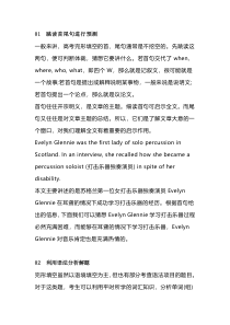 高中英语完形填空14种答题妙法