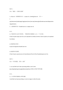 高中英语读后续写21个场景描写万能句式汇总