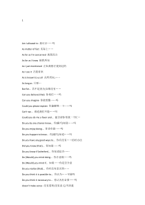 高中英语近6年常考查的近300个句式结构