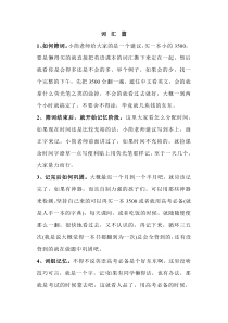 高中英语提分秘诀（词汇、阅读、完型、语法全攻略）