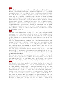 高中英语之中国传统文化 -- 乐器