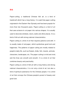 高中英语之中国传统文化 -- 民间工艺