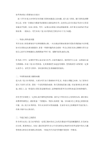 高中英语复习易错知识点盘点