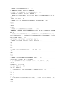 塔式起重机安装拆卸工模拟考试练习卷含解析 第57份