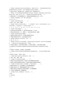 塔式起重机司机模拟考试练习卷含解析 第四份