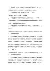 门座式起重机司机模拟考试练习卷含解析 第14份