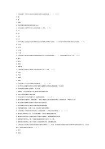 塔式起重机安装拆卸工模拟考试练习卷含解析 第48份