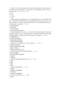 流动式起重机司机模拟考试练习卷含解析 第一份