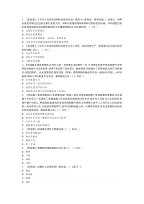 第84份 缆索式起重机司机模拟练习卷含解析