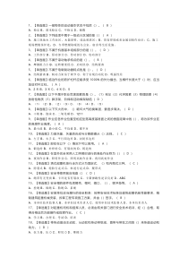 起重信号司索工模拟考试练习卷含解析 第一份
