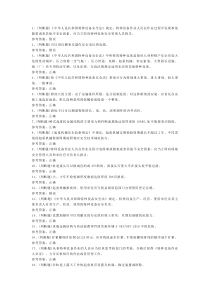 Q1起重机械安装维修模拟考试题库试卷一含解析