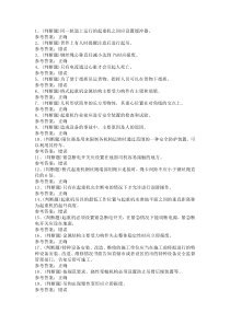 第06份 Q2起重机司机模拟练习卷含解析