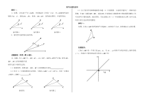 《23.3 轴对称变换》课后习题-九年级下册数学北京版