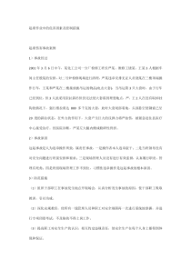 起重作业中的危害因素及控制措施