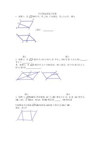 《总结与复习》导学案1-九年级下册数学北京版