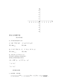 《总结与复习》导学案-九年级下册数学北京版