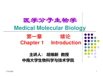 医学分子生物学84张课件