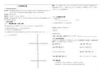 《总结与复习》课后习题-九年级下册数学北京版