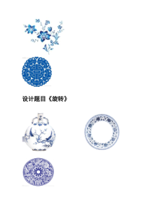 《23.2 旋转变换》教学素材-九年级下册数学北京版