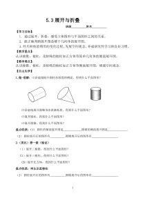 七年级上册数学苏科版（教案21份可预览）