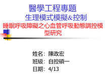 医学工程专题课件