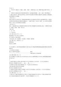 《6.1 线段、射线、直线》教学设计1-七年级上册数学苏科版