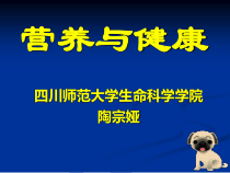 医学基础知识课件