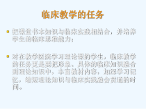 医学教学课件制作