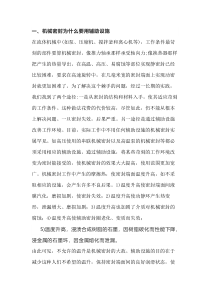 机械密封为什么要用辅助设施