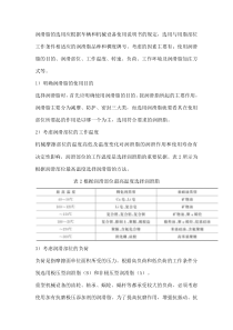 中、高档润滑脂的划分依据