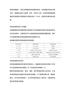 润滑脂使用注意事项