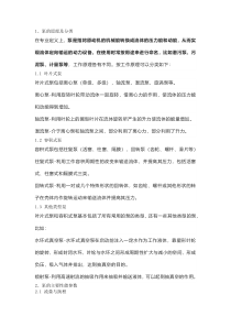 水处理工程中水泵的选型技巧