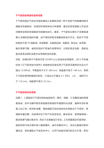 干气密封常见损坏原因及维护